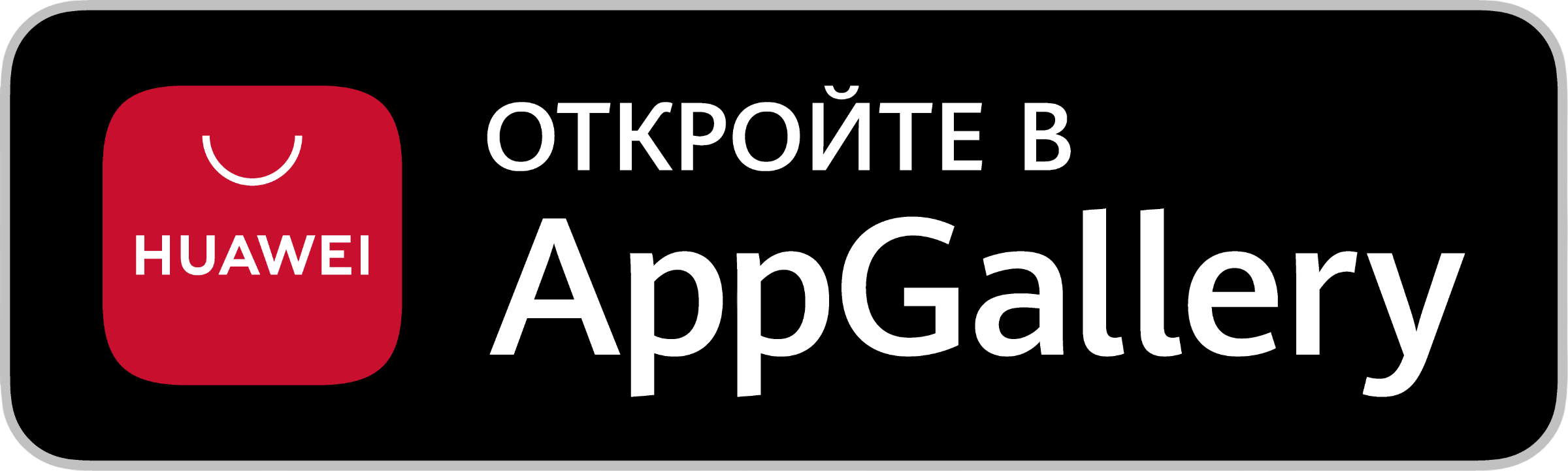 Скачать в AppGallery